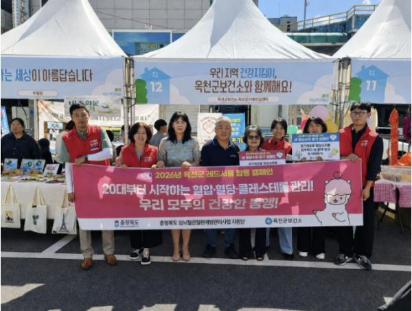 옥천군보건소, 심뇌혈관질환 예방 관리 주간 맞아 집중 캠페인 전개