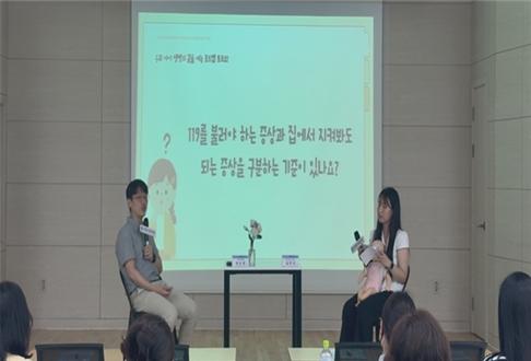 인천시,'찾아가는 우리 아이 응급처치 로드맵' 개최… 시민 응급대응력 강화