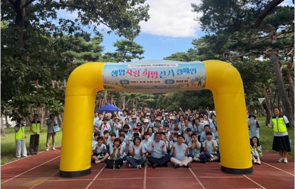 경주시, 세계자살예방의 날 맞아‘생명사랑 희망걷기’개최