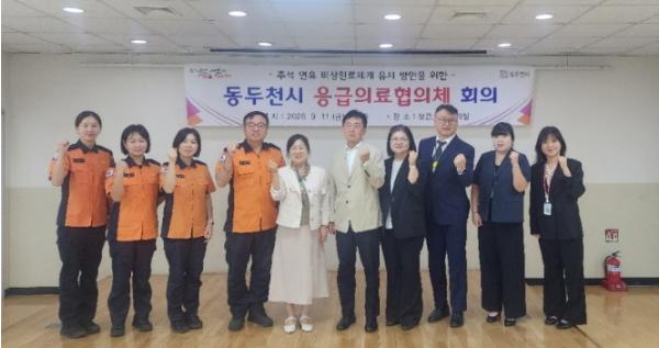 동두천시, 추석 연휴 대비 응급의료협의체 회의 개최