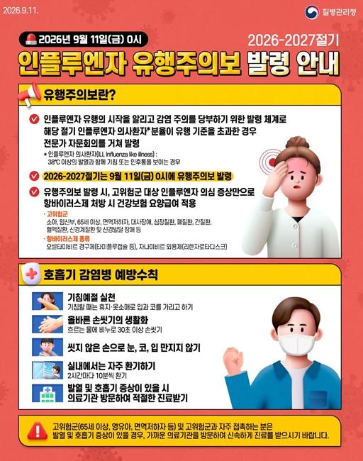 부산시 감염병 예방수칙 지키고, 건강하고 안전한 추석 보내세요!