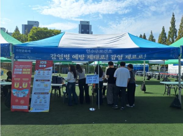 연수구보건소, 가천대학교 축제서 감염병 예방 홍보
