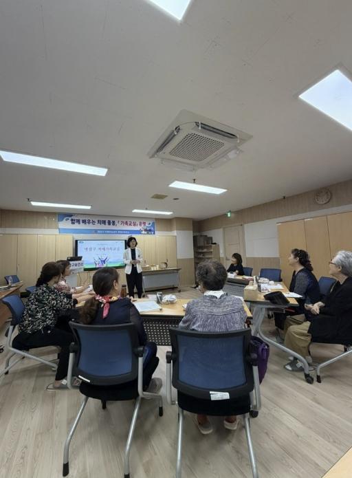 화성특례시 병점구보건소, '치매가족교실' 운영 완료...돌봄 역량 강화 및 심리적 지지 도모