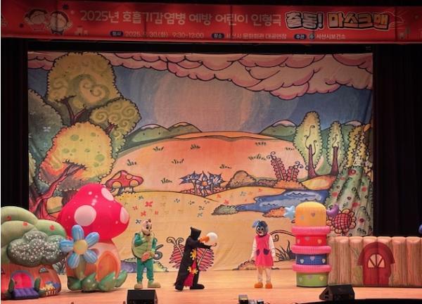 서산시, 인형극으로 감염병 예방 중요성 알린다