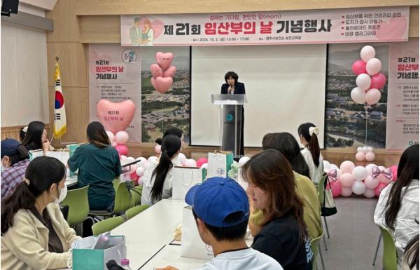 경주시, ‘제21회 임산부의 날’ 기념행사 개최