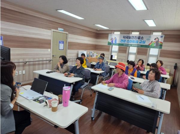 거제시 덕곡보건진료소, 지역 어르신 대상'건강 스마트업 교실'운영