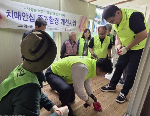 예산군보건소, 치매 어르신 안심 주거환경 조성 위한 맞춤형 개선 ‘총력’