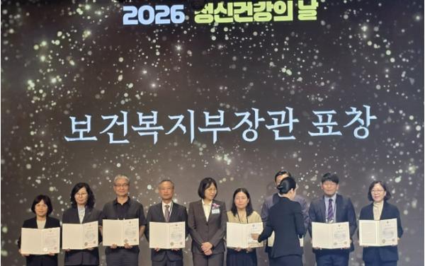 연천군보건의료원, '2026년 정신건강의 날' 보건복지부장관 표창 수상
