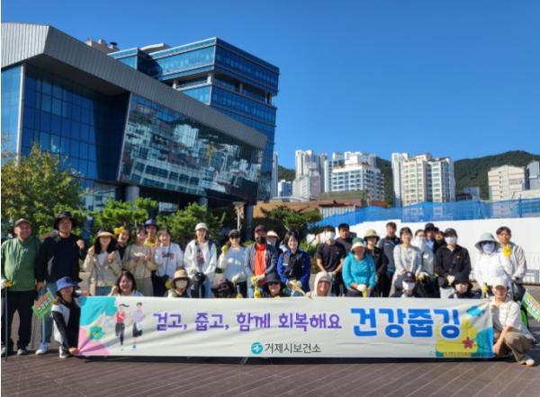거제시 보건소, 시민과 함께한 ‘건강 줍깅’ 3회 행사 성황리 마무리