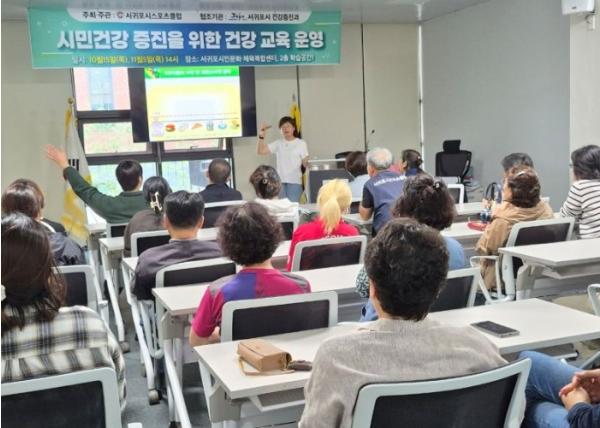서귀포시, 스포츠클럽과 함께하는 시민 건강증진 교육 운영