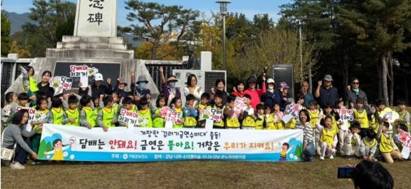 거창군보건소 걷는 즐거움에 금연 실천까지! ‘꾸러기금연수비대’ 출동