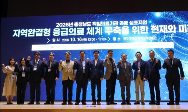 충남도 지역완결형 응급의료체계 구축 협력의 장 마련