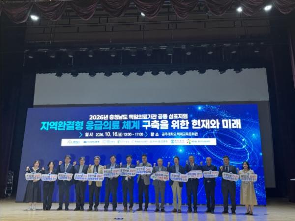 충남책임의료기관, 상급종합병원 확대 지정 한목소리