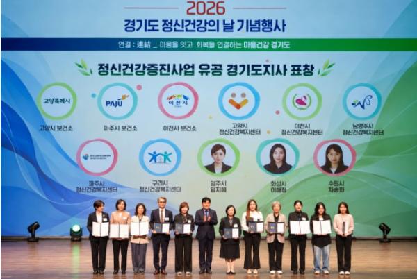 남양주시정신건강복지센터, ‘지역사회 정신건강복지센터 평가’ 우수기관 선정