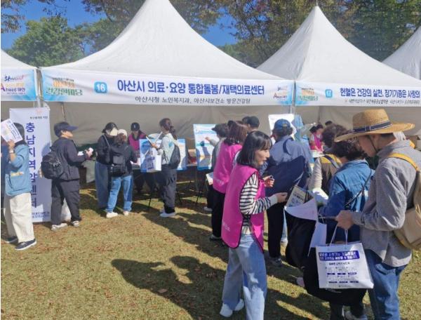 아산시보건소, 건강한마당 행사서 재택의료센터 홍보
