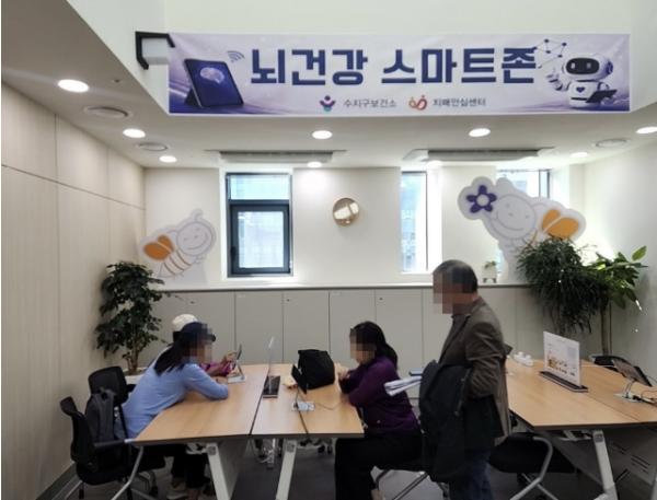용인특례시 수지구보건소 치매안심센터, '치매예방 스마트존' 운영
