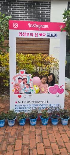 영양군보건소, 임산부의 날 맞아 ‘행복 동행’ 행사 개최