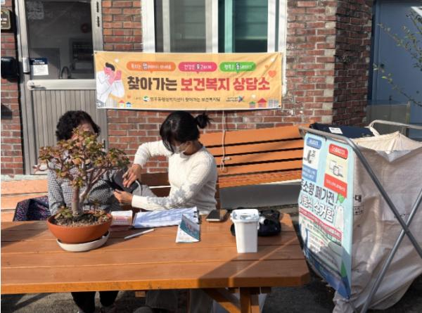 북구 염포동 행정복지센터, 현대3차아파트 찾아가는 보건복지상담 운영