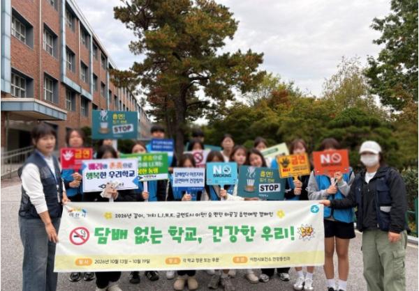 이천시, 청소년과 함께하는 하굣길 흡연 예방 합동 캠페인 실시