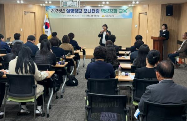 의성군, 질병정보 모니터링 기관 74개소 역량강화 교육 실시