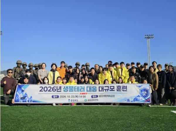 음성군, 생물테러 대응 대규모 합동 훈련 실시