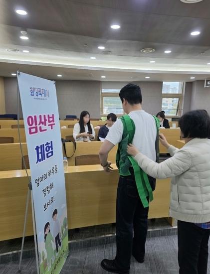 화성특례시 만세구보건소, ‘출산준비교실’운영... 가족도 함께 공감한 ‘임산부 체험존’ 눈길