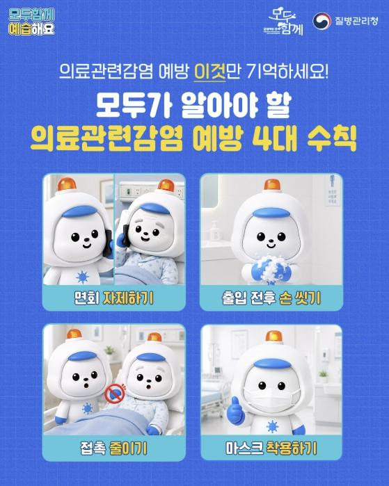화성특례시 병점구보건소, 요양병원 감염관리 세심히 챙긴다... '체계적 현장 컨설팅'