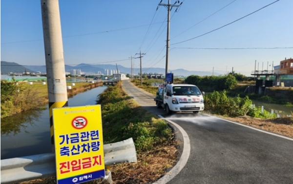 김해시, 고병원성 AI 위기경보 ‘심각’ 격상가금농가 방역수칙 준수 당부