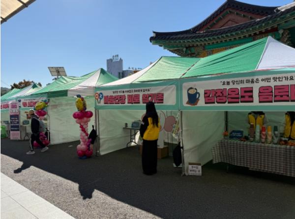 금산군보건소·금산군정신건강복지센터, 정신건강의 날 행사 개최 