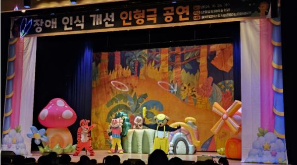 '다름을 이해하고, 마음을 잇다'… 단양군, 장애 인식 개선 인형극 개최