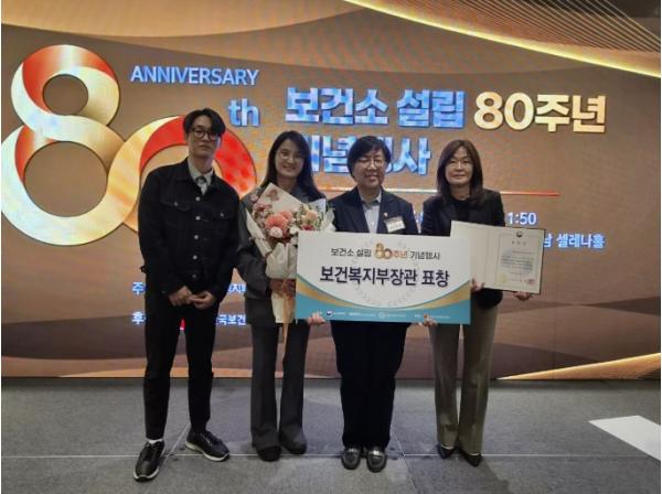 홍성군보건소, 보건복지부장관 기관표창 수상
